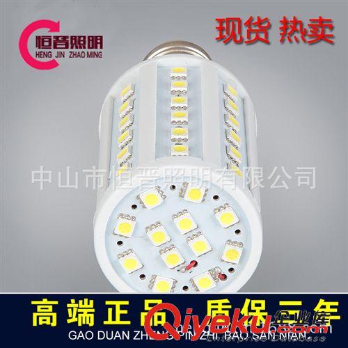 玉米燈 LED貼片燈 LED玉米燈 5050玉米燈 專業生產玉米燈廠家