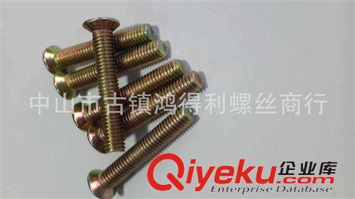 平機(jī)螺絲 平頭十字螺絲 沉頭螺栓 沉機(jī)m6*12-93彩鋅原始圖片3