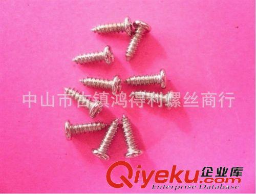 供應(yīng)燈飾配件高強(qiáng)度小元攻小螺絲螺栓2.3*6-12（圖）原始圖片2