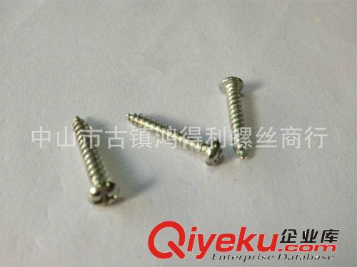供應(yīng)燈飾配件高強(qiáng)度小元攻小螺絲螺栓2.3*6-12（圖）原始圖片3