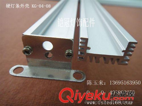 廣東佛山led硬燈條鋁型材外殼專業(yè)供應(yīng)商原始圖片2