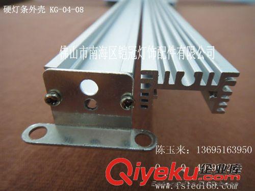 廣東佛山led硬燈條鋁型材外殼專業(yè)供應(yīng)商原始圖片3