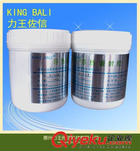 3100電源灌封膠、AB灌封膠、導熱灌封膠