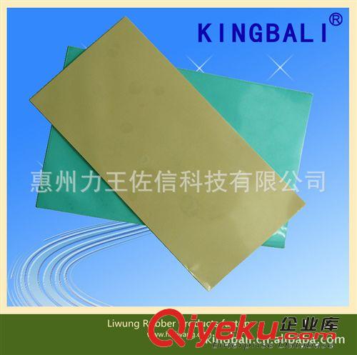 惠州力王矽膠布生產(chǎn)廠家、導(dǎo)熱矽膠布價(jià)格 歡迎訂購(gòu)原始圖片2