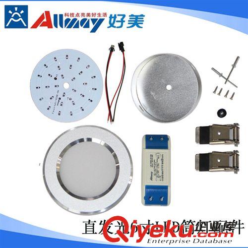 古鎮(zhèn)LED筒燈 6寸超薄LED筒燈套件 正發(fā)光LED天花燈全套配件原始圖片3
