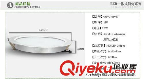 8寸超薄筒燈全套配件 超薄正發(fā)光3014光源 小功率{gx}散熱筒燈