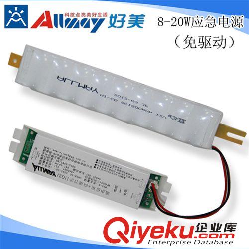 一體化【LED日光燈應急電源】 8-20W LED應急電源免驅動原始圖片2