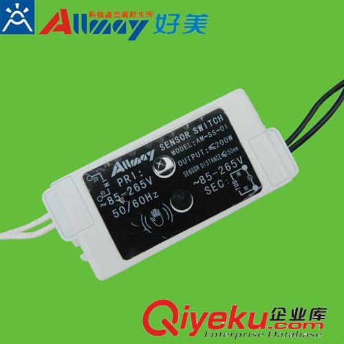 LED吊柜燈開關 無觸摸感應開關 手掃開關 手掌感應開關衣柜燈開關原始圖片2