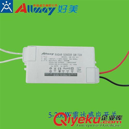 LED吊柜燈開關 無觸摸感應開關 手掃開關 手掌感應開關衣柜燈開關