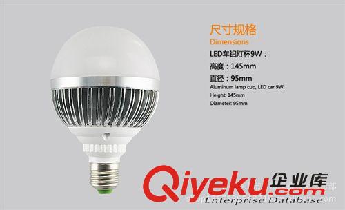【廠家直銷】 祿耀優(yōu)質(zhì)LED9*1W大功率室內(nèi)照明球泡燈原始圖片2