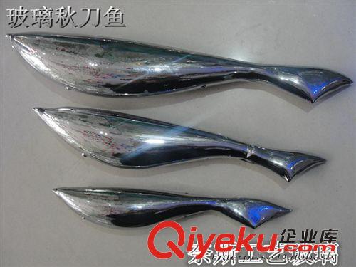 精致手工吹制空心魚燈具配件背景墻空中吊飾家裝材料等秋刀魚