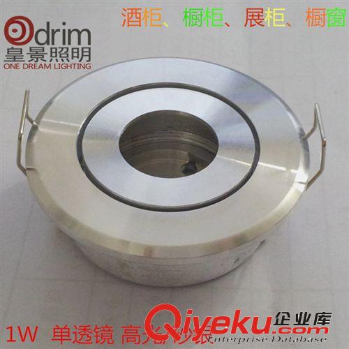 LED天花燈1w外殼 大功率天花燈套件 led天花燈外殼配件1W套件