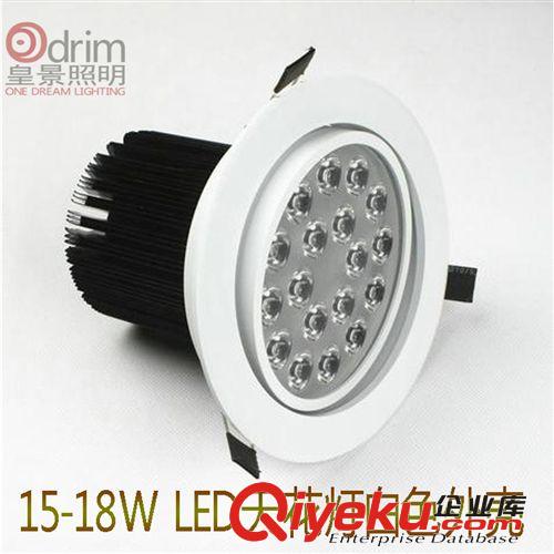 厂家直销15W、18W白色天花灯外壳套件 led灯具外壳配件led外壳