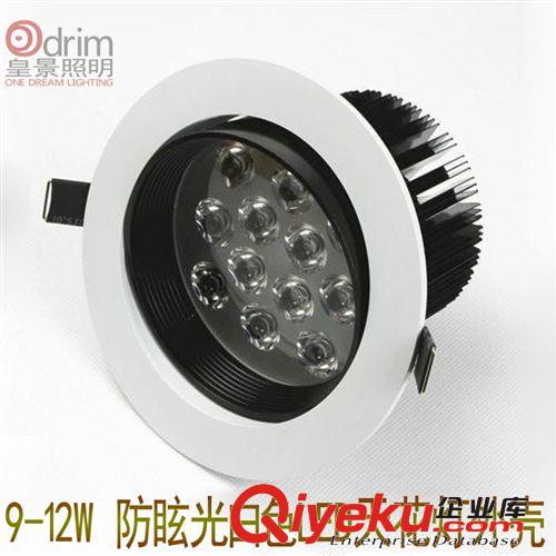 LED天花灯外壳配件9W 12W大功率车铝LED黑白 led灯具外壳套件