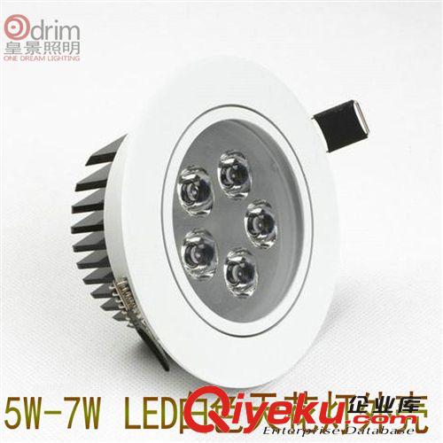 5W、7W白色天花燈外殼套件 led外殼 led天花燈外殼 刀片式散熱器