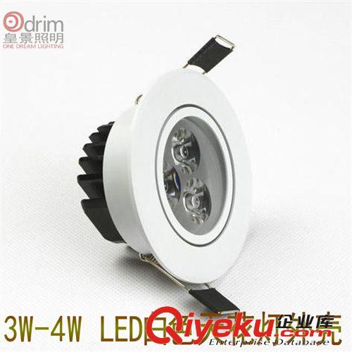 LED天花燈外殼配件 3W4W防眩光天花燈套件 LED天花燈外殼套件