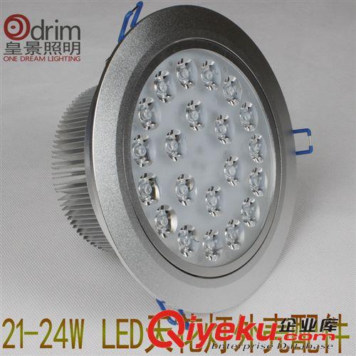 21W 24W砂银色LED天花灯外壳配件 LED灯具外壳套件