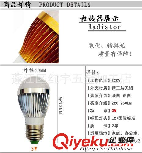 3W LED球泡灯外壳　灯配件　车铝外壳　金色　银色　批发