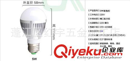 常规5W球泡灯外壳 led球泡灯外壳  led外壳套件 批发