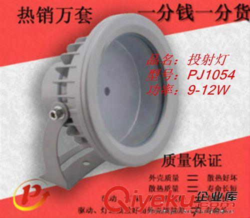 廠家生產(chǎn)6wLED投光燈外殼 大功率led投光燈外殼原始圖片2