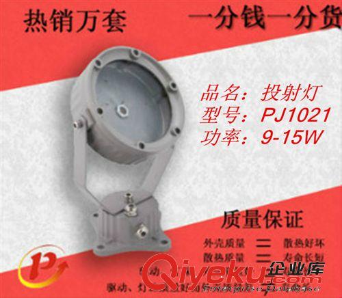 投射燈外殼廠家供應 7W 9W射燈 投光燈LED大功率 壓鑄外殼 毛坯原始圖片2