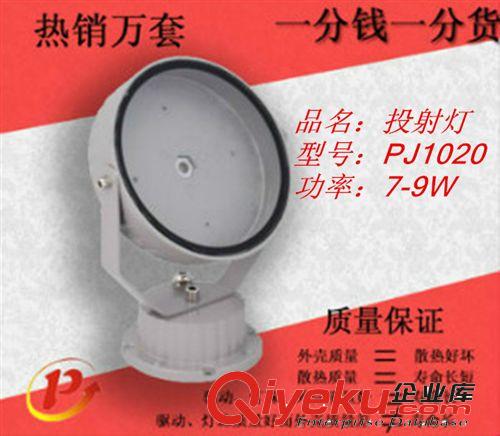 射燈廠家直銷 12W 18W LED大功率 投射燈 壓鑄外殼 毛坯 PJ-1022原始圖片3