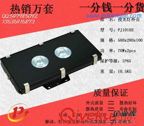 長(zhǎng)期供應(yīng)240W隧道燈外殼 led隧道燈外殼套件外殼原始圖片3