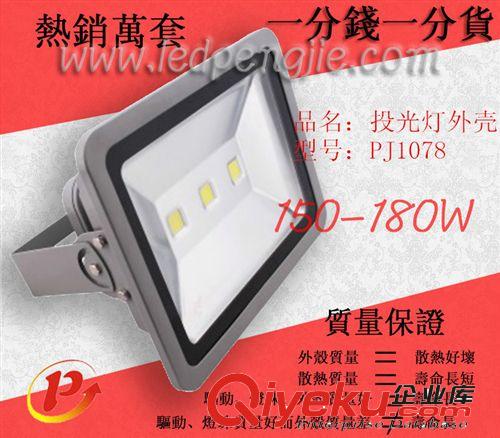 長(zhǎng)期供應(yīng)240W隧道燈外殼 led隧道燈外殼套件外殼