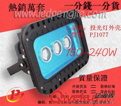 隧道燈廠家直銷 新款 高聚光 高防水 壓鑄鋁外殼 200w隧道燈外殼原始圖片2