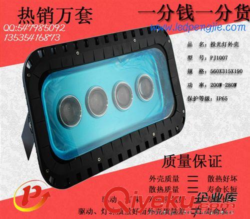 隧道燈廠家直銷 新款 高聚光 高防水 壓鑄鋁外殼 200w隧道燈外殼