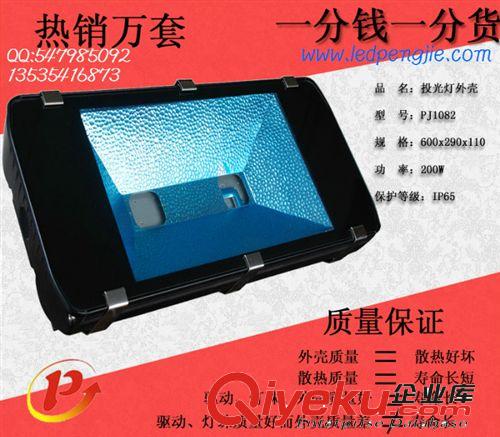 廠家直銷集成led小投光燈 大功率led投光燈