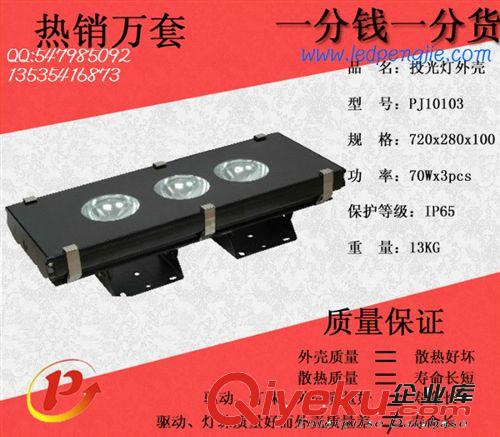 廠家直銷 3頭 射燈外殼 150W 240W LED大功率 壓鑄外殼 毛坯 PJ7原始圖片3