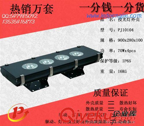 廠家tj直銷 新款 壓鑄鋁制造 進(jìn)口大功率led投光燈具 毛肧原始圖片2