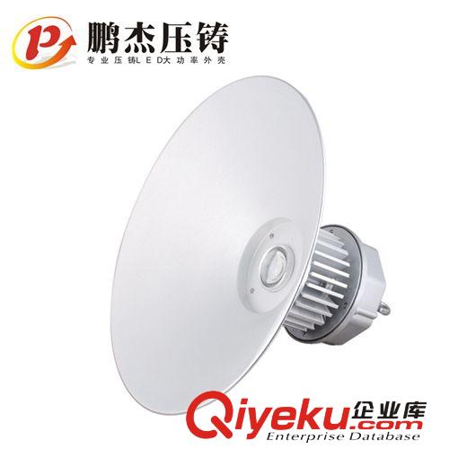 廠家生產 30w LED外殼 工礦燈套件 大功率 壓鑄鋁制造 高聚光