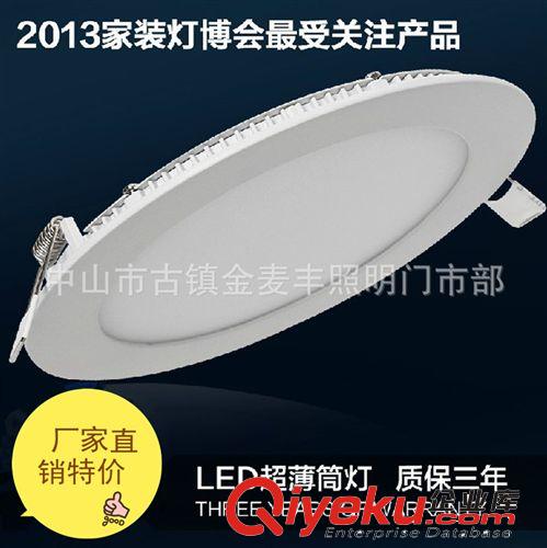 【金麥豐】廠家供應現代超薄面板燈/LED面板燈/成品面板燈供應商