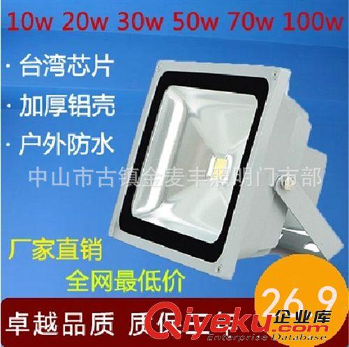 集成LED投光燈/集成投射燈/LED投光燈 tj投光燈原始圖片2