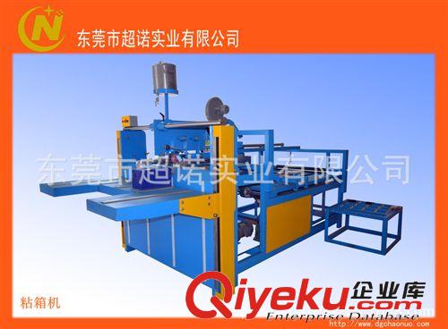 廣西CN601-2500糊箱機(jī)