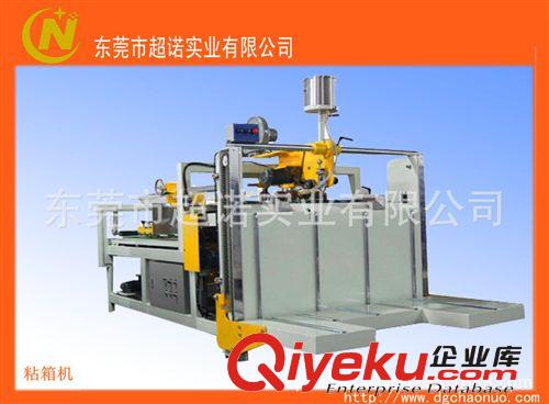 廣西CN601-2500糊箱機(jī)原始圖片2