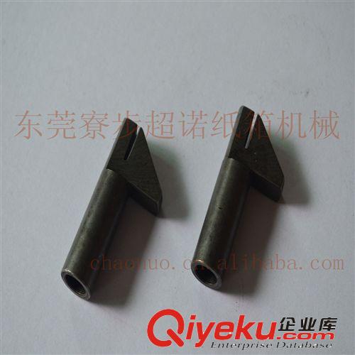 東莞供應(yīng)優(yōu)質(zhì)紙箱機(jī)械配件 廣東通用釘箱機(jī)配件/彎絲頭原始圖片2