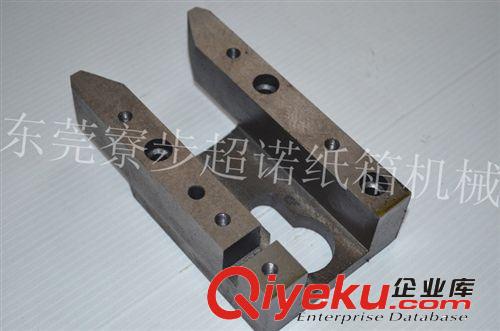 東莞批發紙箱機械配件 河北釘箱機通用配件/外沖盒原始圖片2