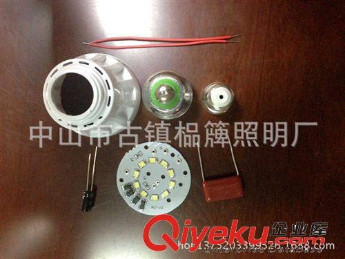 【塑料球泡散件、套件特賣】LED7W塑料球泡 低能耗 高xjb