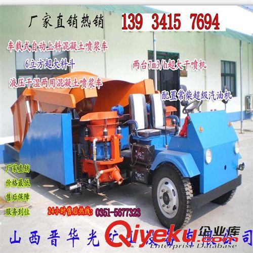 金華哪里有賣自動上料噴漿車隧道用噴漿車批發(fā)價