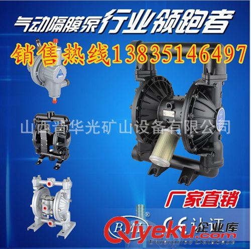 山西BQG150/0.2礦用氣動隔膜泵配件