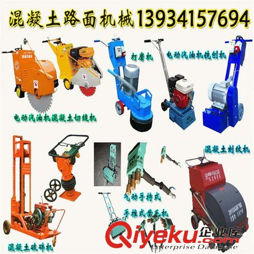 臨汾周邊混凝土鑿毛機(jī)價(jià)錢剔鑿能力強(qiáng)的廠家