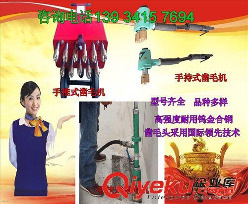 烏蘭浩特地區(qū)氣動鑿毛機圖片zzy的拉毛處理