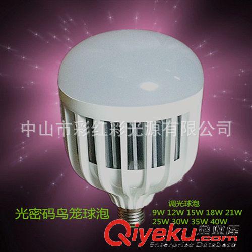 【廠家直銷】LED調(diào)光球泡燈 高品質(zhì)智能LED球泡 球泡燈批發(fā)原始圖片2