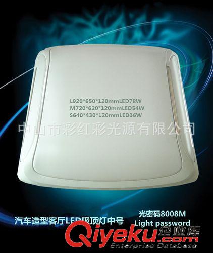 【廠家促銷】LED客廳燈 LED燈具批發 LED吸頂燈批發原始圖片2