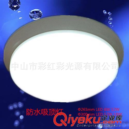【工廠批發】防水LED吸頂燈  吸頂燈批發 廚衛吸頂燈原始圖片3
