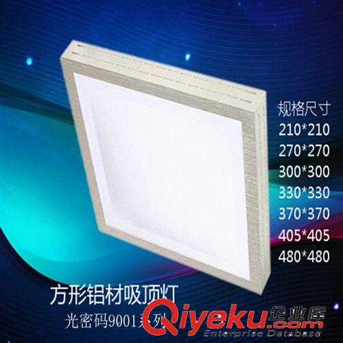 【方形吸頂燈】LED鋁材吸頂燈 LED圓形鋁材吸頂燈 吸頂燈燈批發