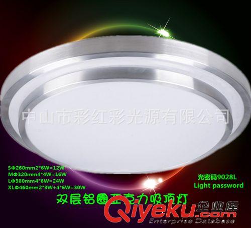 【方形吸頂燈】LED鋁材吸頂燈 LED圓形鋁材吸頂燈 吸頂燈燈批發原始圖片2